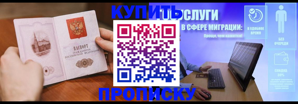 временная регистрация поиск в Фокино